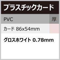 PLC_PVC_86x54_GRW076