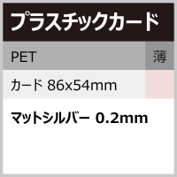 PLC_PET_86x54_MTW02