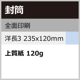 ENV_FULL_235x120_JS120