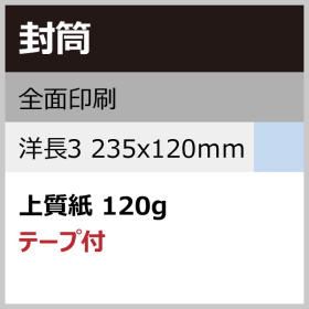 ENV_FULL_235x120_JS120SA