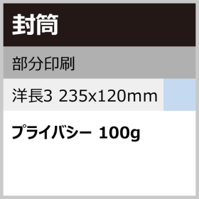 ENV_PRTL_235x120_PRV100