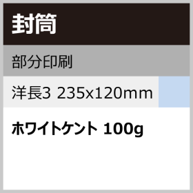 ENV_PRTL_235x120_WK100