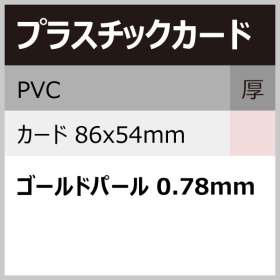 PLC_PVC_86x54_GP076